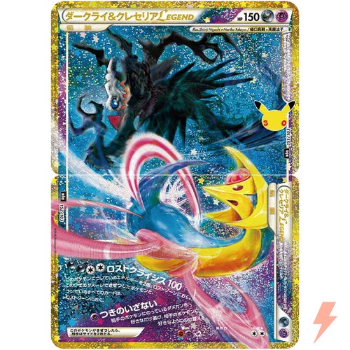Darkrai cresselia legend - &,
