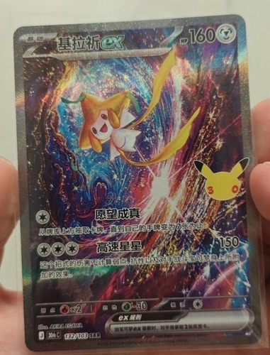 Stock 2026 pokemon - in,