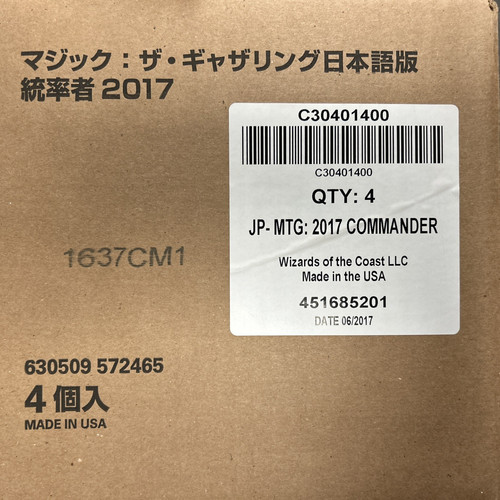 Japanese commander 2017 - japanese, sealed