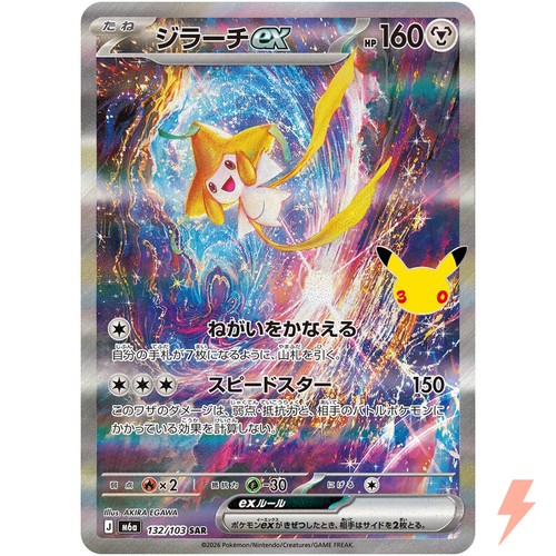 Jirachi sar 132 103 - 132/103, m6a